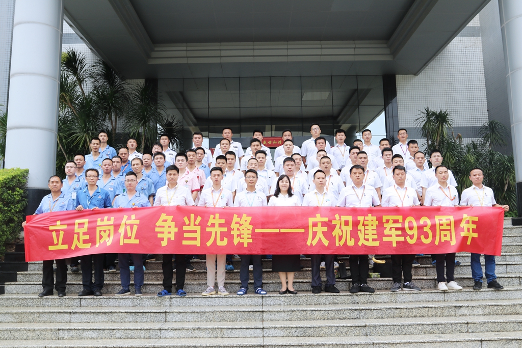 立足岗位 争当先进——bbin宝盈科技开展纪念建军93周年活动