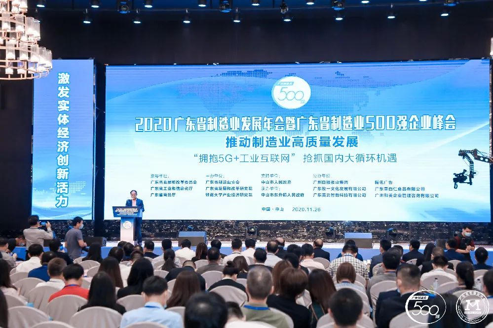 广东省制造业500强榜单新鲜出炉-bbin宝盈科技排名再创新高