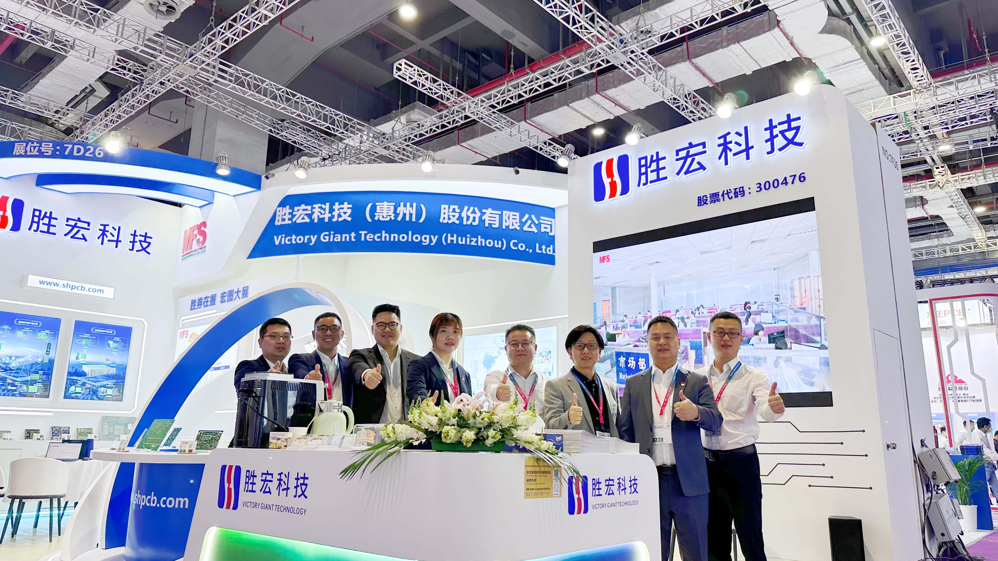 bbin宝盈科技亮相2024年CPCA展会