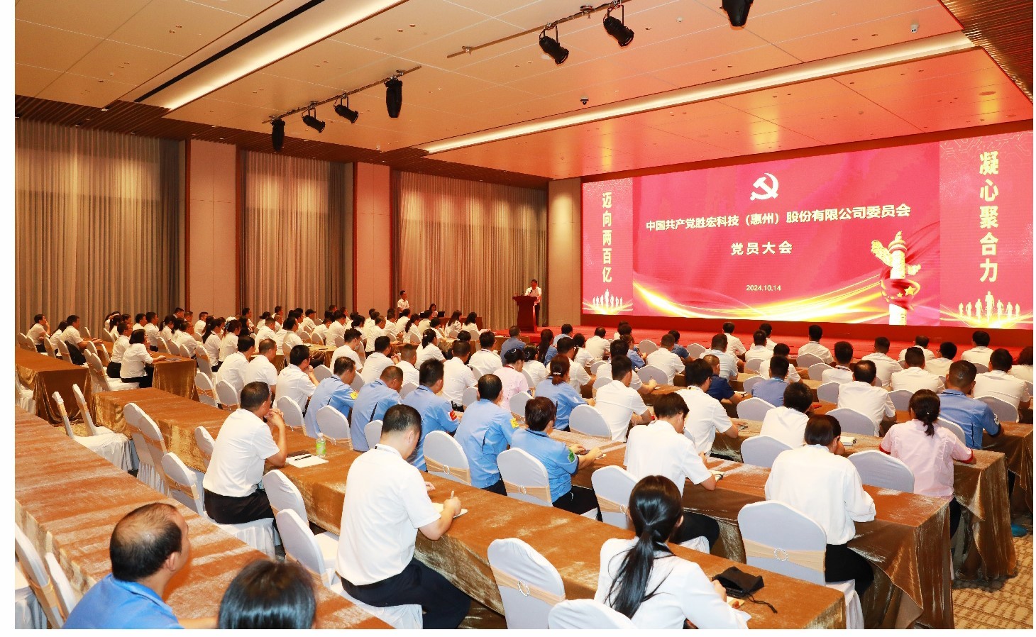 bbin宝盈科技党委党员大会圆满落幕，增设党委副书记一名