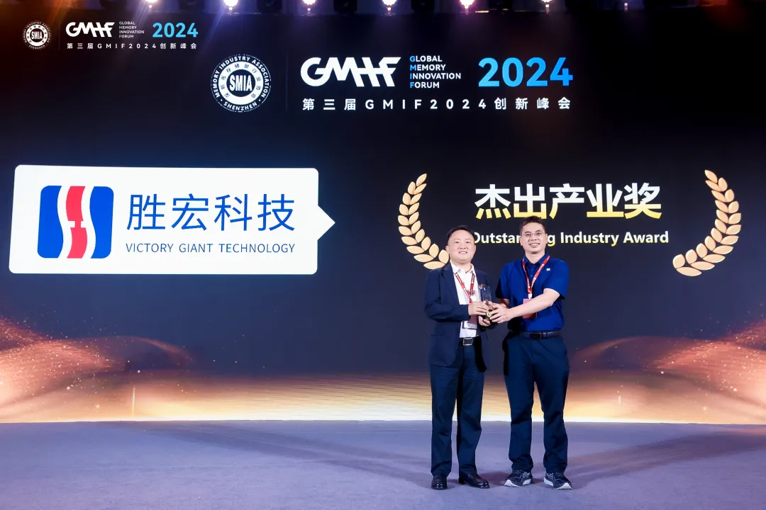 bbin宝盈科技荣获 GMIF 2024 “杰出产业奖”